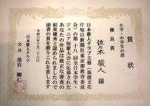 全日本学生短歌大会入賞