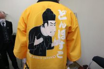 ドンボスコ生誕200周年閉幕イベント