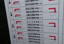 バレーボール部全国大会